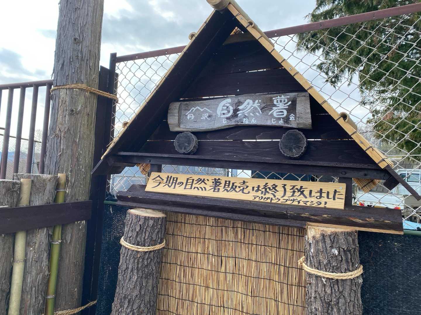 残念だぁ😢