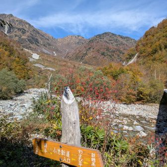 小池新道入口に到着です
紅葉も素晴らしいです