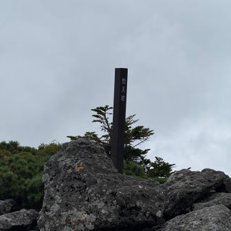 凡天岩