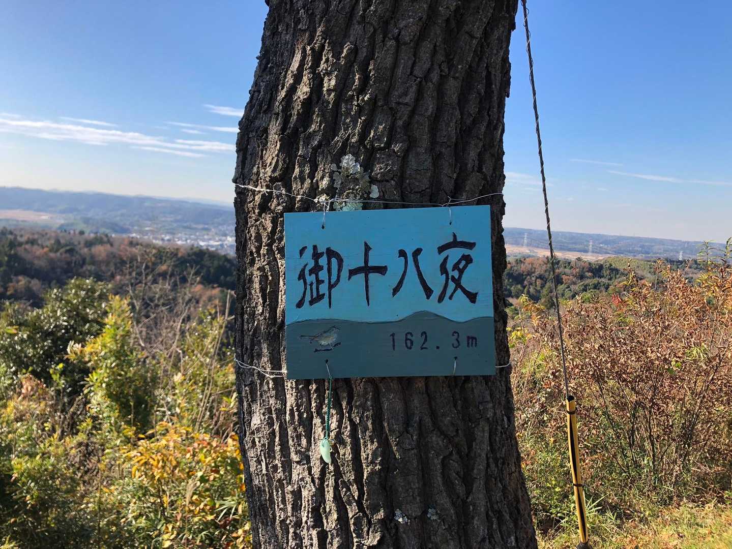 山頂