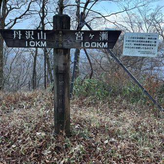 宮ヶ瀬湖、
100キロ？？（10キロだろうけど点がない）
私たち、百キロあるいてきた〜っ！！