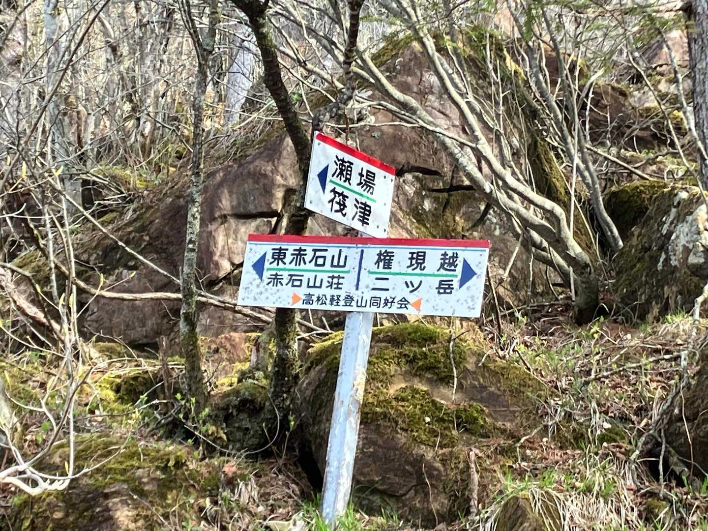 高松軽登山同好会…  軽登山なのかしらね。