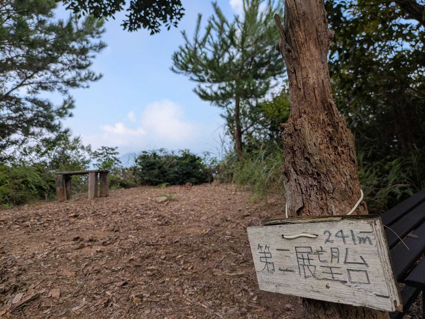 第二展望台から、
