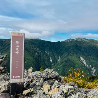 北峰の景色素晴らしい