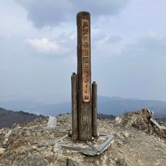 武奈ヶ岳山頂⛰️