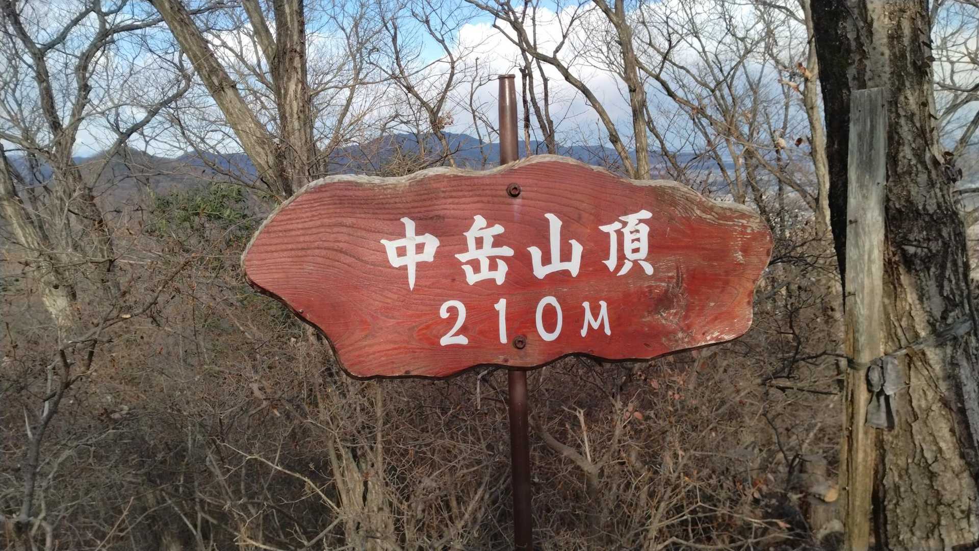 山頂標識