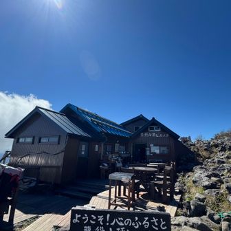 下山開始