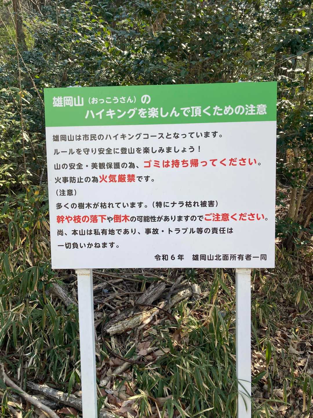 雌岡山-雄岡山 往復コースの写真