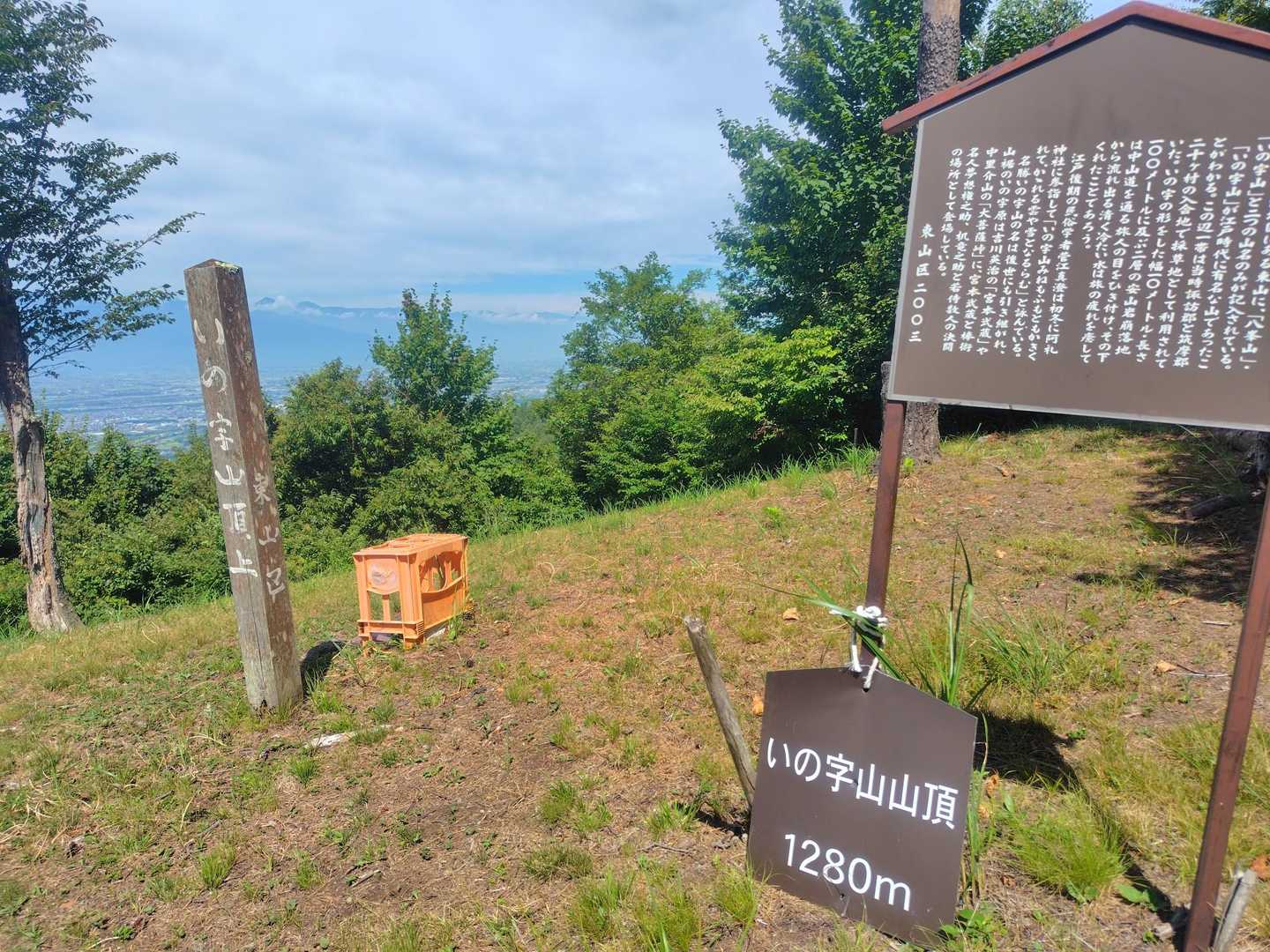 着いた!