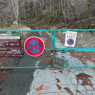 ゲート横から入って登山口まで舗装道路を歩いて行きます