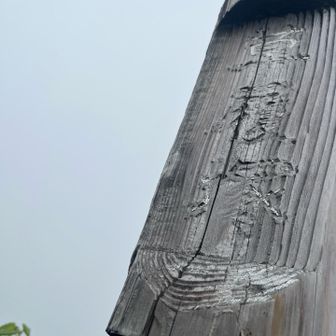 意味はなんだ…