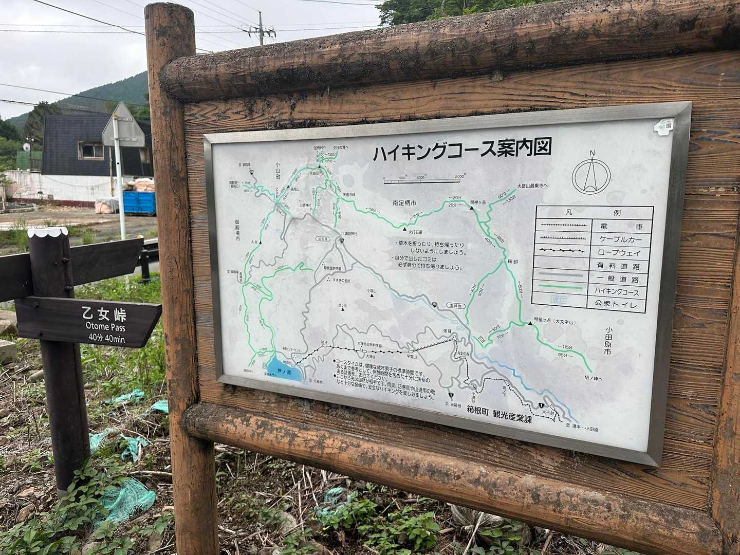 姥ヶ茶屋-乙女峠-丸岳-長尾峠-桃源台駅 縦走コースの写真