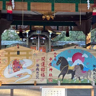 新年の準備万端