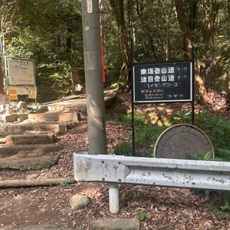 駐車場より、2 、3分で登山道の入り口となります