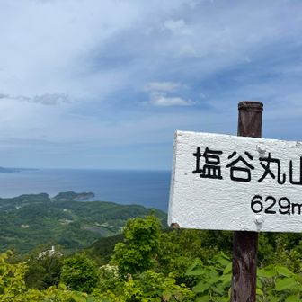 到着。