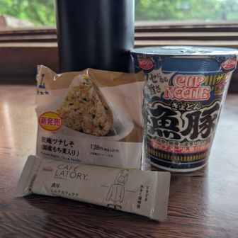 休憩所で早めのお昼ご飯。