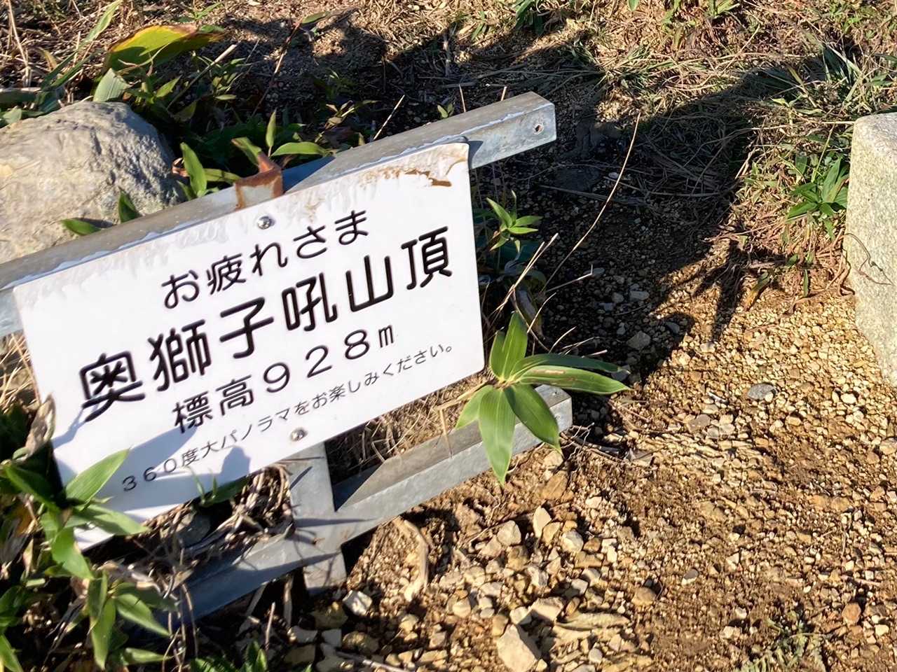 頂上