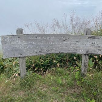 頂上から見ることのできる山々の説明板
今日は真っ白で何も見えない