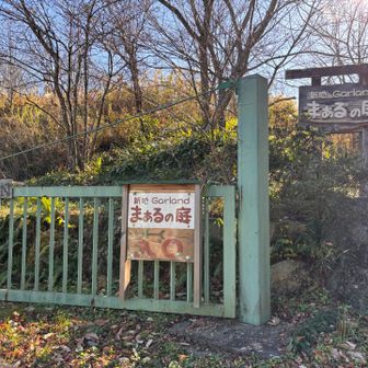下山して、キャンプ場の奥様が運営してらっしゃるガーデンへ