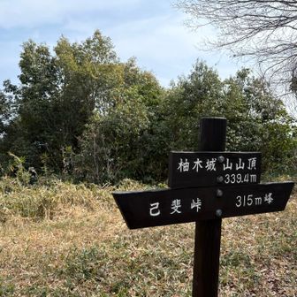 縦走のもう半分、いってみよー！