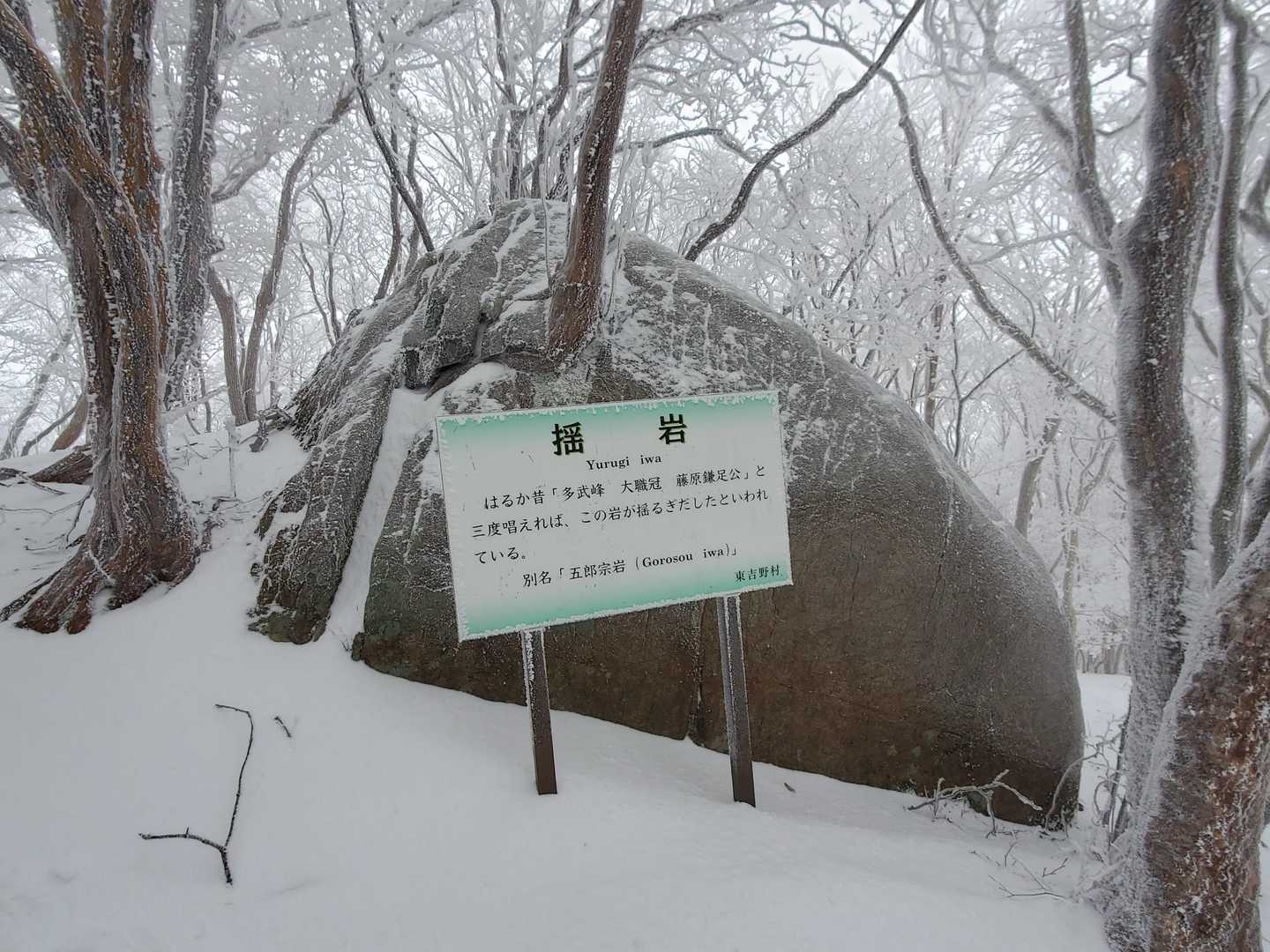 揺岩