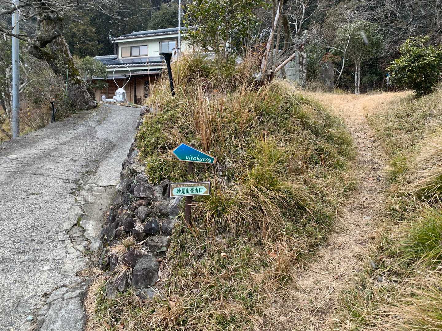 妙見山-大堂越-黒川駅 周回コースの写真