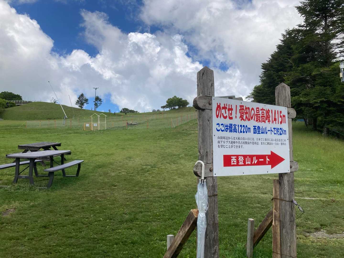 愛知県最高峰なのよねー
次回に取っておく…多分大丈夫😊