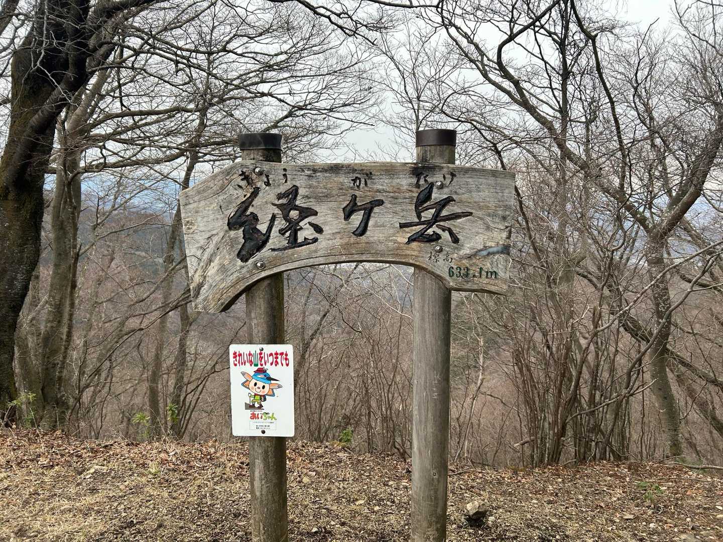 太平登山口-高取山-華厳山-経ヶ岳 往復コースの写真