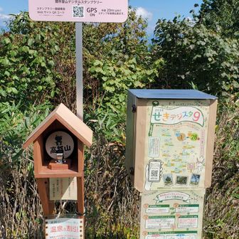 関デジスタの案内板
相方はデジタルスタンプを押せたけど
私のスマホは押せない😭
帰ってから写真を送りました