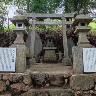 大山阿夫利神社