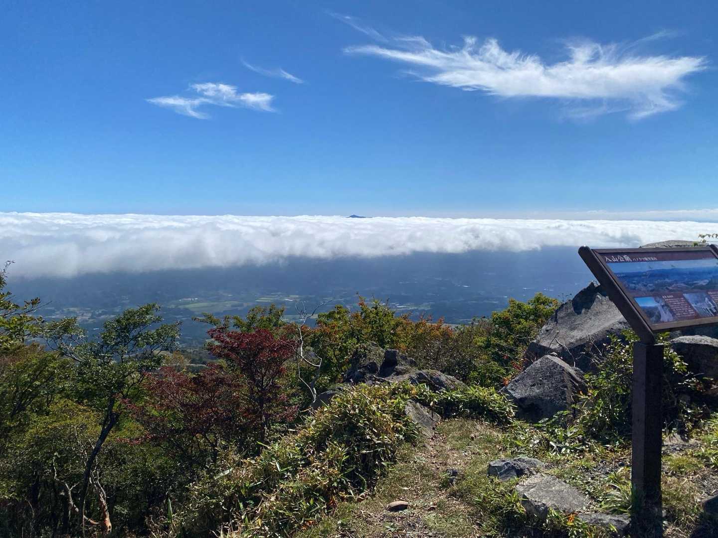 大船山 周回コースの写真