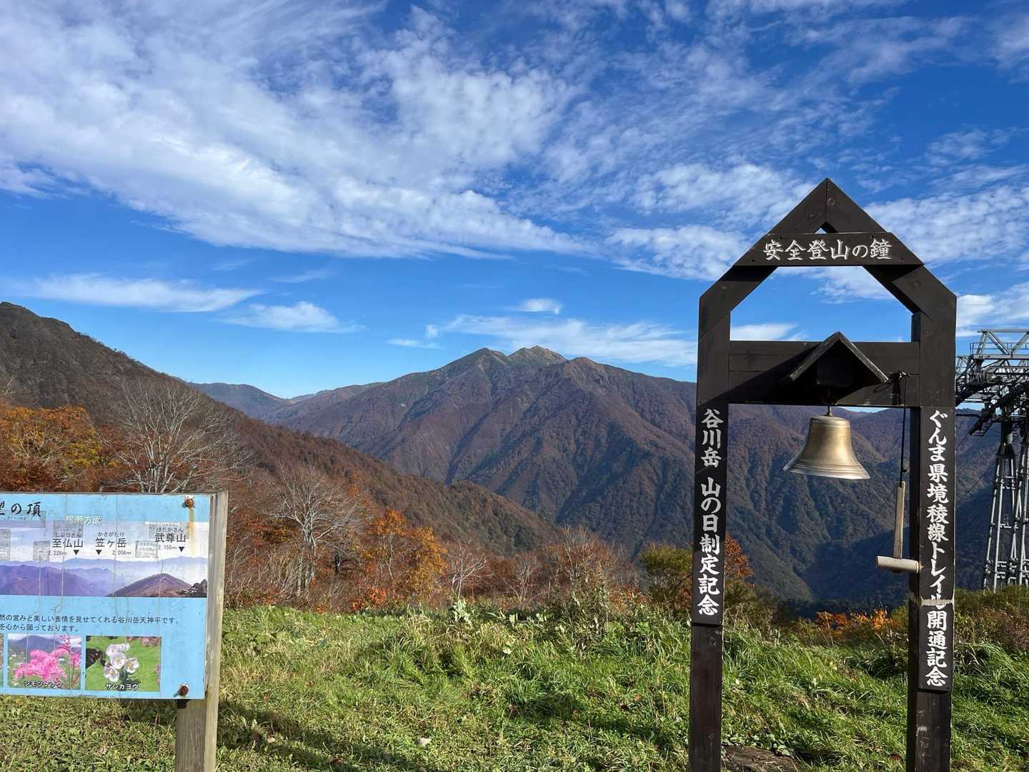 目の前に見えるのは
白毛門、朝日岳、笠ヶ岳⛰