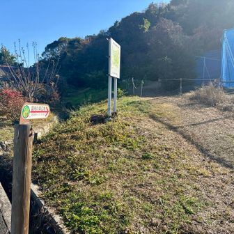 ここは神於山2号園地入口🚪意賀美神社口は4号園地入口、今から目指すのが、1号園地入口。神於寺のみちを含めると神於山の主要な登山口は5箇所ある模様🗾