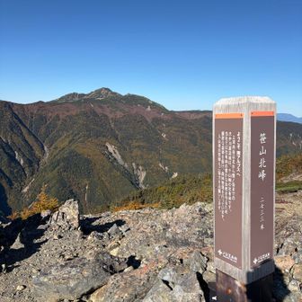 笹山北峰からの景色を堪能しました😊