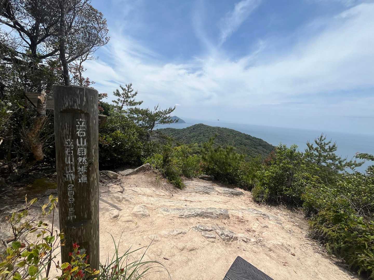 立石山登山口-立石山-立石山登山口 縦走コースの写真