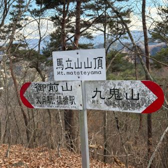 うまたてやまじゃない、またてやまなのね