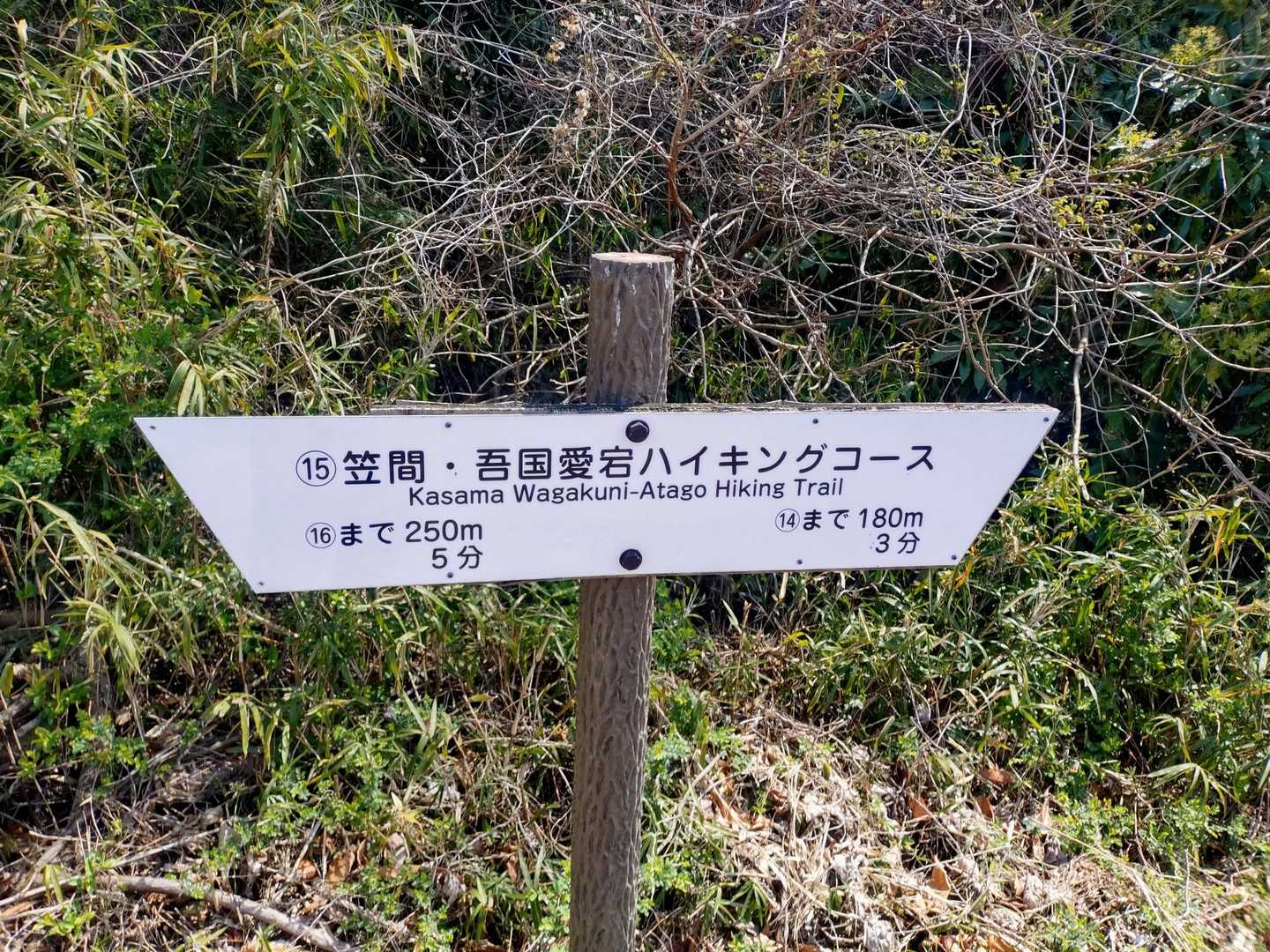 福原駅-吾国山 往復コースの写真