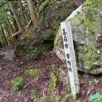 英彦山系は嘉麻市にもかかってるんや