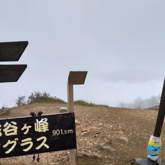 山頂で冬じまい