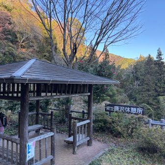 県立鎌沢休憩所
綺麗にお掃除されています
かわいい🚻有り