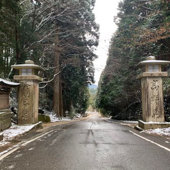 しかし　女人堂がある入り口も大きく開いており
今や万人を受け入れ　高野山もいっそう発展したという事です！
