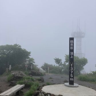 鶴見岳⛰️山頂到着👍😉✨　3回目の登頂
YAMAP初登頂🙌🙌

日本三百名山⛰️　　九州百名山⛰️