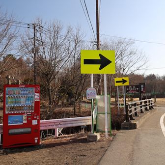 三国山ハイキングコース入口バス停