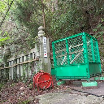 出た出た金比羅山へ
