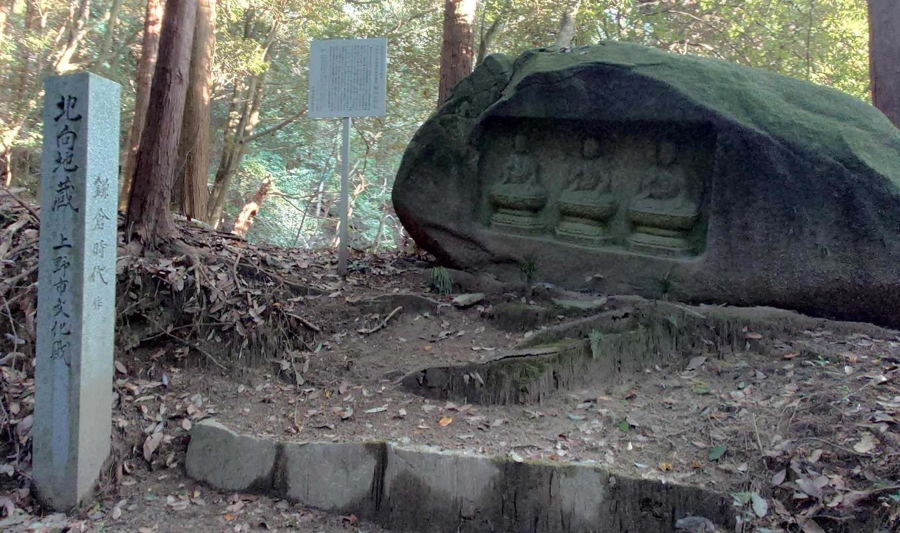 鎌倉時代に掘られた「北向き三体地蔵座像摩崖仏」に成ります。