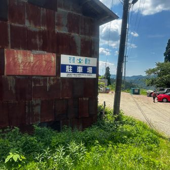 若桜観光駐車場