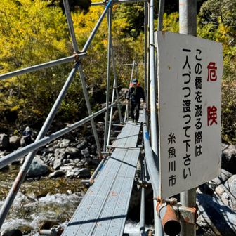 1人ずつのこわ橋ありーの