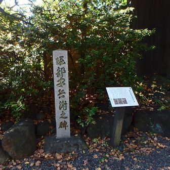 堀部安兵衛の碑