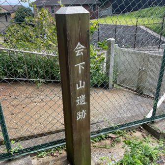 登山口まで無事に生還🥵