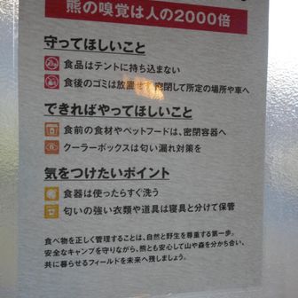 松田キャンプ場の看板